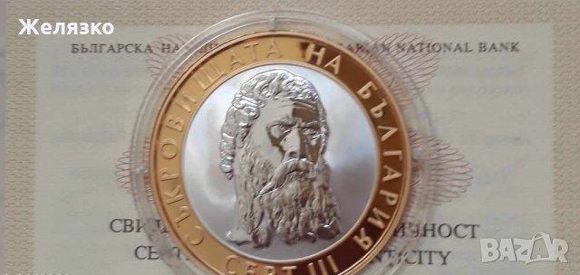 Сребърна монета 10 лева 2008 "Севт III", снимка 3 - Нумизматика и бонистика - 33006231