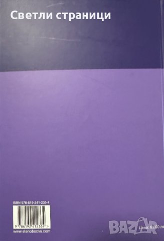 Анатомия на човека - Ванко Ванков, Георги Гълъбов, снимка 2 - Специализирана литература - 43999865