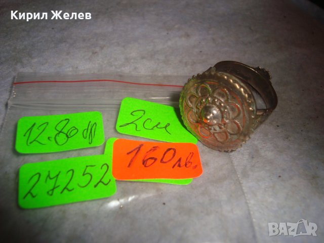 17 ВЕК САЧАНЕН ЧОРБАДЖИЙСКИ ВЪЗРОЖДЕНСКИ ПРЪСТЕН СРЕБРО/САЧАН КУЮМДЖИЙСКА РЯДКА ИЗРАБОТКА 27252, снимка 6 - Антикварни и старинни предмети - 36772061