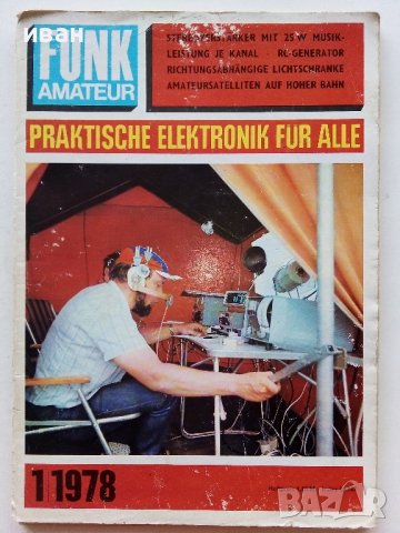 Списания "Funk Amateur" - 1978г., снимка 8 - Списания и комикси - 39445569