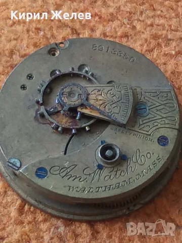 Am. Watch Co. WALTHAM. MASS. МЕХАНИЗЪМ от СТАР РЯДЪК КОЛЕКЦИОНЕРСКИ МОДЕЛ ДЖОБЕН ЧАСОВНИК САЩ 14525, снимка 15 - Антикварни и старинни предмети - 48553671