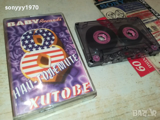 НАЙ-ГОЛЕМИТЕ ХИТОВЕ 8-КАСЕТА 1306251740, снимка 7 - Аудио касети - 50657292