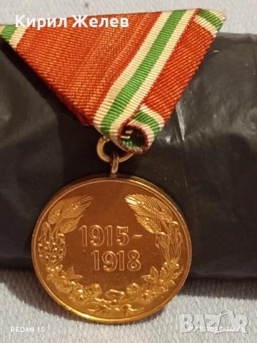 Царски медал за УЧАСТИЕ в ПЪРВАТА СВЕТОВНА ВОЙНА уникат за КОЛЕКЦИЯ 52322, снимка 8 - Антикварни и старинни предмети - 52444503