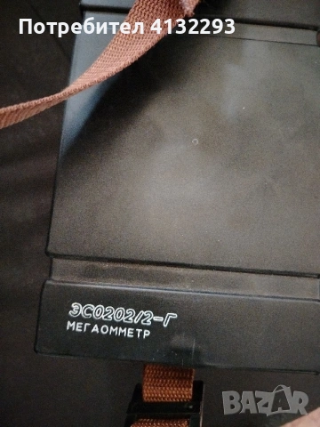 Мегер Мегаомметър ЭС0202/2-Г, снимка 2 - Друга електроника - 53045003