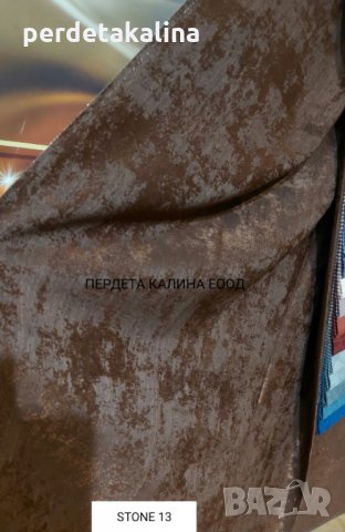 Плътни затъмняващи завеси, снимка 2 - Пердета и завеси - 32439764