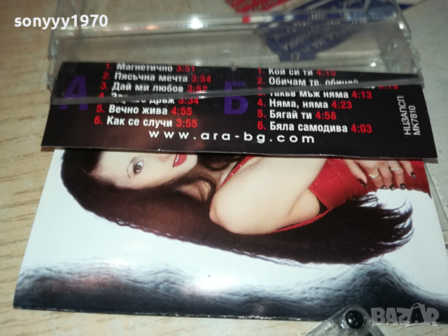 ТАНЯ БОЕВА МАГНЕТИЧНО-ОРИГИНАЛНА КАСЕТА 2003240939, снимка 14 - Аудио касети - 44853987