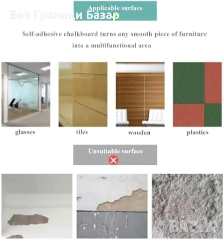 Нова Самозалепваща се магнитна дъска 16x12 инча – Лесен монтаж, снимка 6 - Други стоки за дома - 49536991