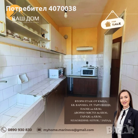 втори етаж от къща, снимка 8 - Етаж от къща - 52207920