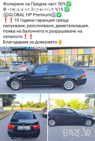 Затъмняване на автоскъкла и полиране на фарове!, снимка 5 - Аксесоари и консумативи - 47597893