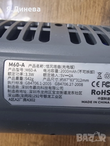 Настолен вентилатор , снимка 7 - Винтоверти - 52540191