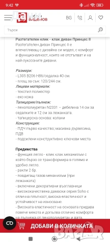 Ъглов диван, не използван. , снимка 8 - Дивани и мека мебел - 53086864