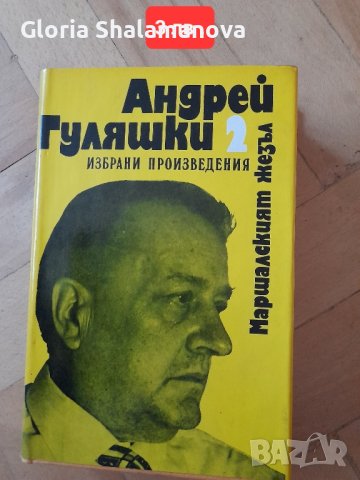 Книги световна класика , снимка 1 - Художествена литература - 44064025