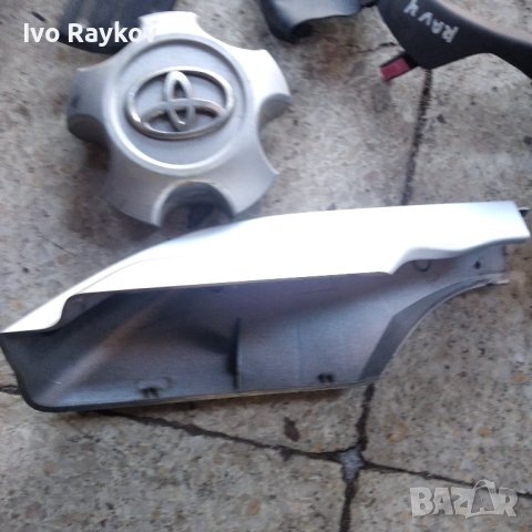 Пласмаси,лаисни,капачки,Toyota Rav4 , 2009g., снимка 5 - Части - 43913547