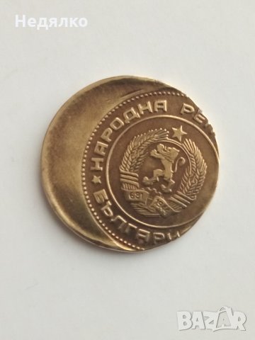 2 ст 1974,децентрирана,RRRRRR, снимка 8 - Нумизматика и бонистика - 28086714