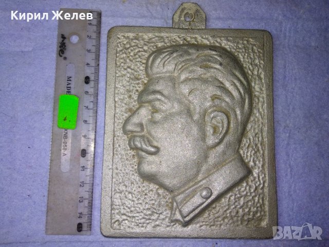 Стар СССР Рядък КОЛЕКЦИОНЕРСКИ МЕТАЛЕН БАРЕЛЕФ на СТАЛИН - СОЦ АРТЕФАКТ ХУДОЖЕСТВЕНА ИЗРАБОТКА 42752, снимка 12 - Колекции - 43926266