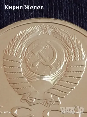 Юбилейна монета 1 рубла 1991г. СССР 100г. От рождението на Сергей Прокофиев за КОЛЕКЦИОНЕРИ 48882, снимка 3 - Нумизматика и бонистика - 49789771