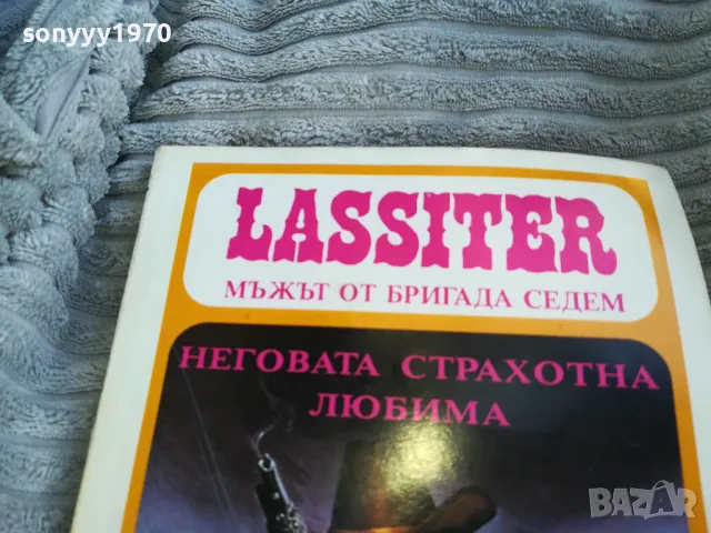 НЕГОВАТА СТРАХОТНА ЛЮБИМА 0701251144, снимка 4 - Други - 48584530