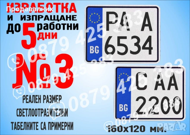 Табела строителна аграрна техника механизация превоз, снимка 8 - Аксесоари и консумативи - 32424412