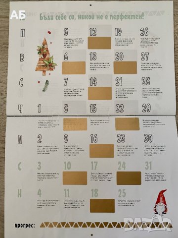 Календар на предизвикателствата, снимка 3 - Настолни игри - 43592386