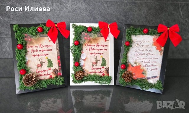 Коледна рамка декорирана със скандинавски мъх, снимка 2 - Декорация за дома - 52287231