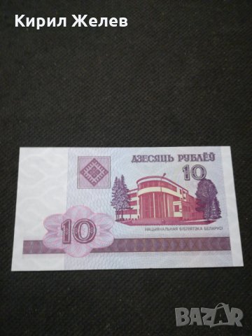 Банкнота Беларус - 11155, снимка 2 - Нумизматика и бонистика - 27659227