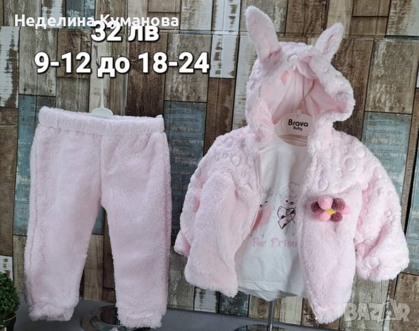 🌈 НОВИ предложения детски дрехи за момиче и момче., снимка 10 - Детски комплекти - 42960233