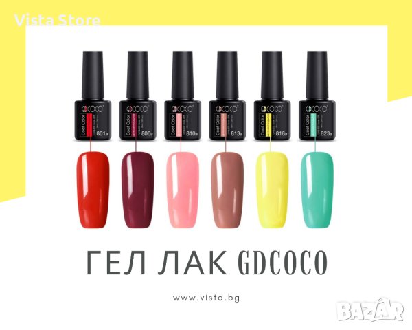 UV/LED Гел лак GDCOCO - 50цвята, снимка 1 - Продукти за маникюр - 40537424