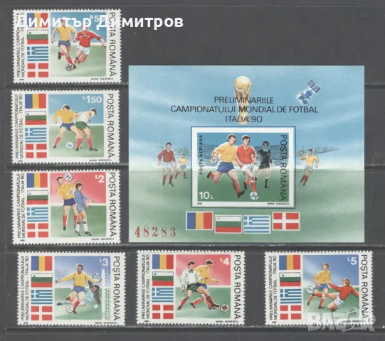 Румъния 1990 - Световно първенство по футбол, снимка 1