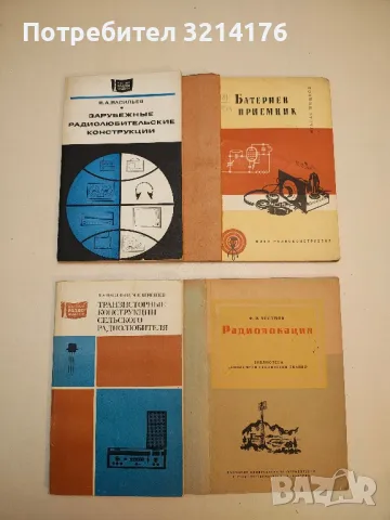 Справочник кинолюбителя - Н. Н. Кудряшов, снимка 3 - Специализирана литература - 49727234