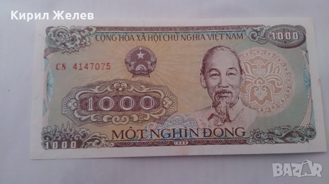 Банкнота Виетнам -13235, снимка 2 - Нумизматика и бонистика - 28468545