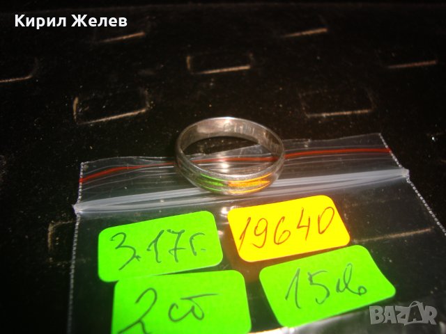 ХАЛКА с РЪЧНО ГРАВИРАН НАДПИС СИЛВИЯ СРЕБЪРНА или НЕРЪЖДАЕМА СТОМАНА МНОГО КРАСИВА УНИКАТ 19640, снимка 3 - Пръстени - 32577501