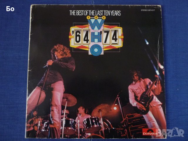 грамофонни плочи The Who - The best of last ten years/2lp./