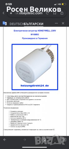 HONEYWELL M100-BO НОРМАЛНО ОТВОРЕНА ЗАДВИЖКА, снимка 6 - Други - 38541873