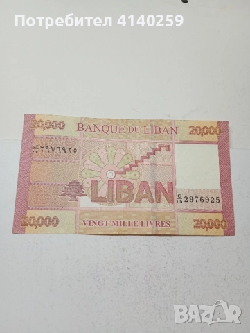 ЛИВАН БАНКНОТА 20000 Ливри 2019 г , снимка 1