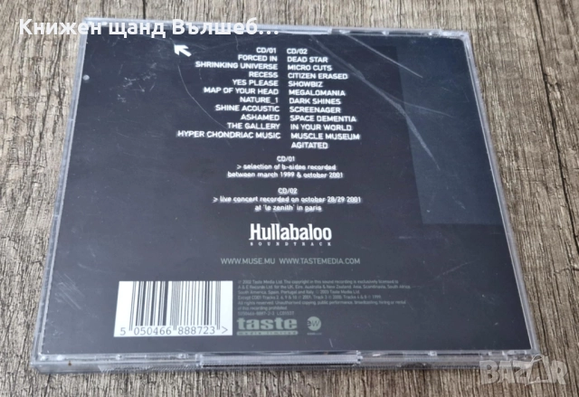 Компакт Дискове - Поп - Рок: Muse - Hullabaloo Soundtrack - 2 CD, снимка 2 - CD дискове - 52172910