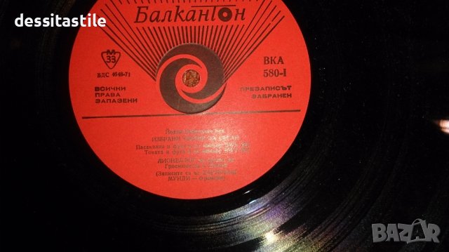 Грамофонни плочи, снимка 6 - Грамофонни плочи - 37788054