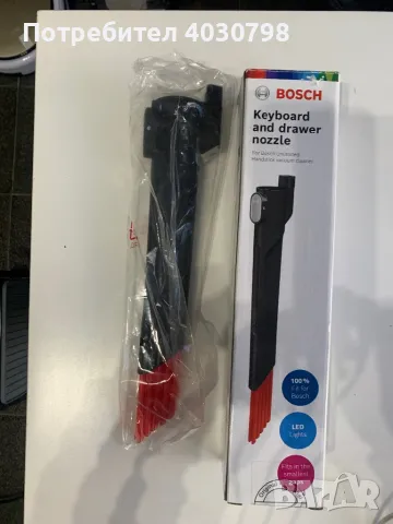 Bosch накрайник на прахосмукачка