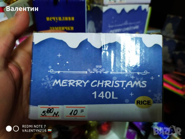 Цветни лампички за елха - 140 броя - 5,80 метра