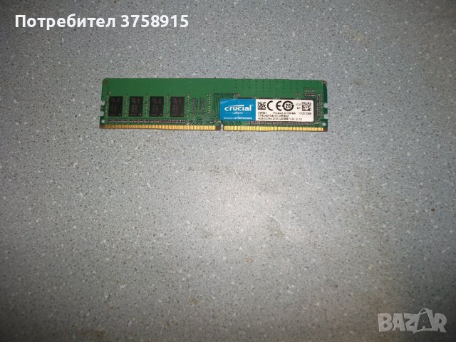 8.Ram DDR4 2133 MHz,PC4-17000,4Gb,crucial