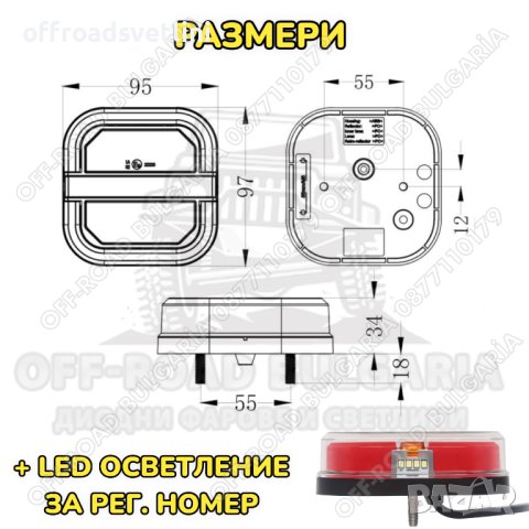 2 БРОЯ 12V Диодни стопове за джипове, ремарке, платформа 9.5 cm, снимка 2 - Аксесоари и консумативи - 40867821