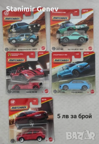 Метални колички hot wheels  и matchbox, снимка 5 - Колекции - 49577876