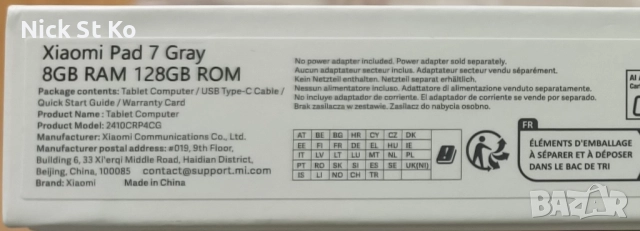 Таблет Xiaomi Pad 7 - чисто нов, неизползван, снимка 3 - Таблети - 52394220