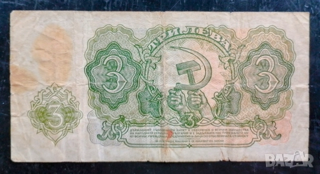 Стари банкноти България , снимка 14 - Нумизматика и бонистика - 53161202
