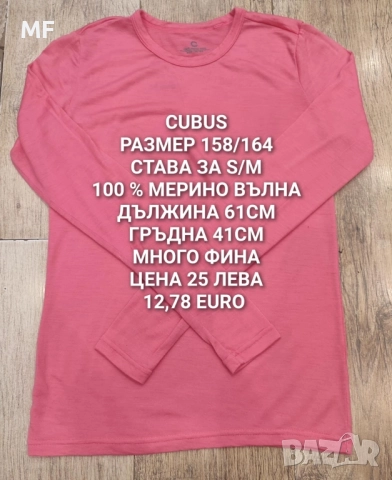 МЕРИНО ВЪЛНА ЗА ЖЕНИ , снимка 15 - Спортни екипи - 52437453