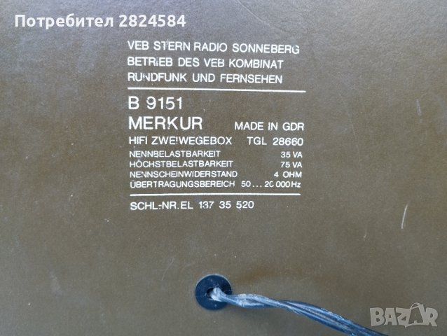 RFT B 9151 Merkur, снимка 6 - Тонколони - 38449300