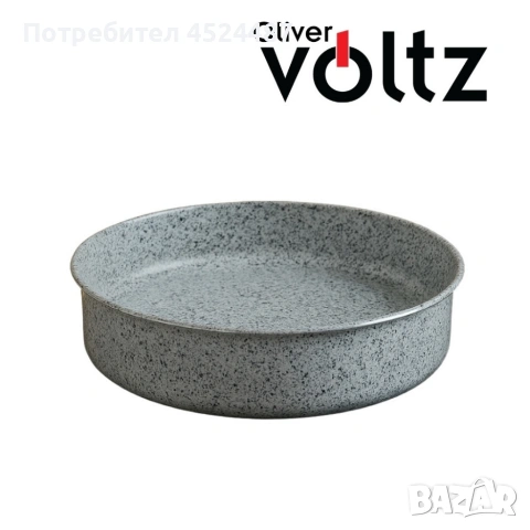 Тава Voltz Siena, Кръгла, Мраморно каменно керамично покритие, алуминий, снимка 2 - Съдове за готвене - 53401979