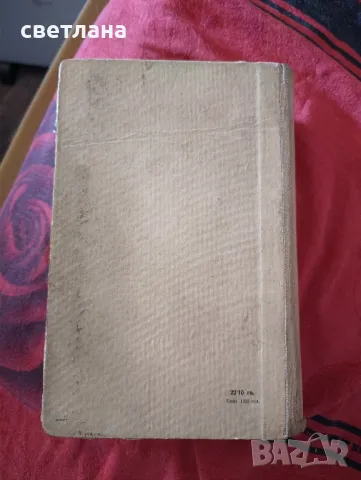 различни книги по, снимка 2 - Художествена литература - 48487611