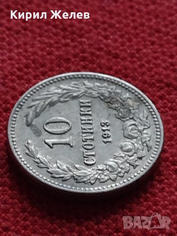 Монета 10 стотинки 1913г. Царство България за колекция перфектно състояние - 24934, снимка 4 - Нумизматика и бонистика - 35276961