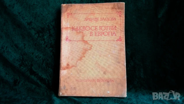 Стари книги