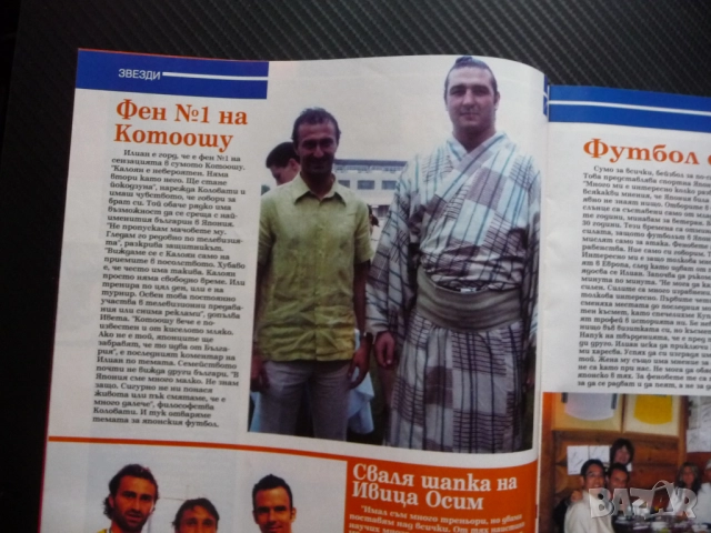 Шампионите Дел Пиеро Котоошу Ювентус Евгения Раданова Албена Денкова Олимпиада Торино 2006 Мусолини , снимка 2 - Списания и комикси - 51933246